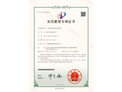 一種帶有固定裝置的切割機(jī)-實(shí)用新型專利證書（徐峰、李穎楓、譚玲）_00