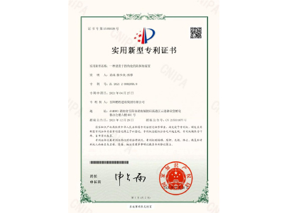 一種設(shè)置于拐角處的防掉角裝置-實(shí)用新型專利證書（袁成、徐少炎、張蓉）