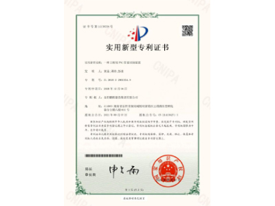 一種工程用PVC管道切割裝置-實(shí)用新型專利證書（黃晶、譚玲、彭曲）