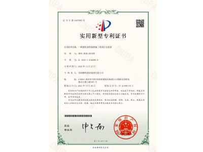 一種建筑裝飾裝修施工用的打孔裝置-實(shí)用新型專利證書（譚玲、陽(yáng)政、徐紹凱）