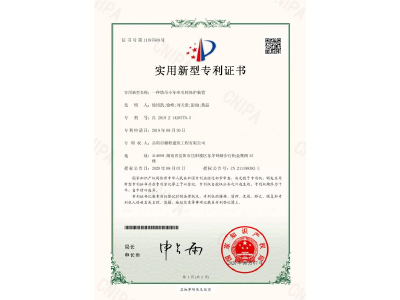 一種塔吊小車牽引輪保護(hù)裝置-實(shí)用新型專利證書（徐紹凱、徐峰、劉天貴、彭曲、黃晶）
