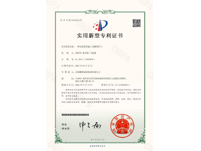 一種改進(jìn)型的施工電梯圍欄門-實(shí)用新型專利證書（易清華、徐紹凱、馬思源）